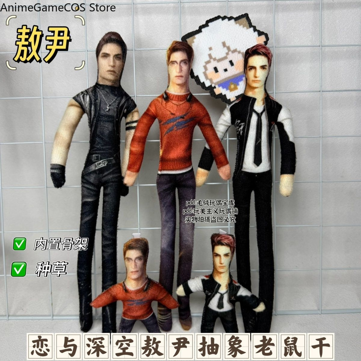 Gaming Accessories Toys - 애니메이션 러브 앤 딥스페이스 발코 재미있는