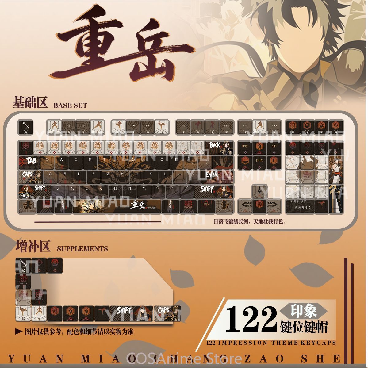 Anime Arknights Chongyue 122 키 - Gaming Accessories Gamestop 리뷰 및 가격